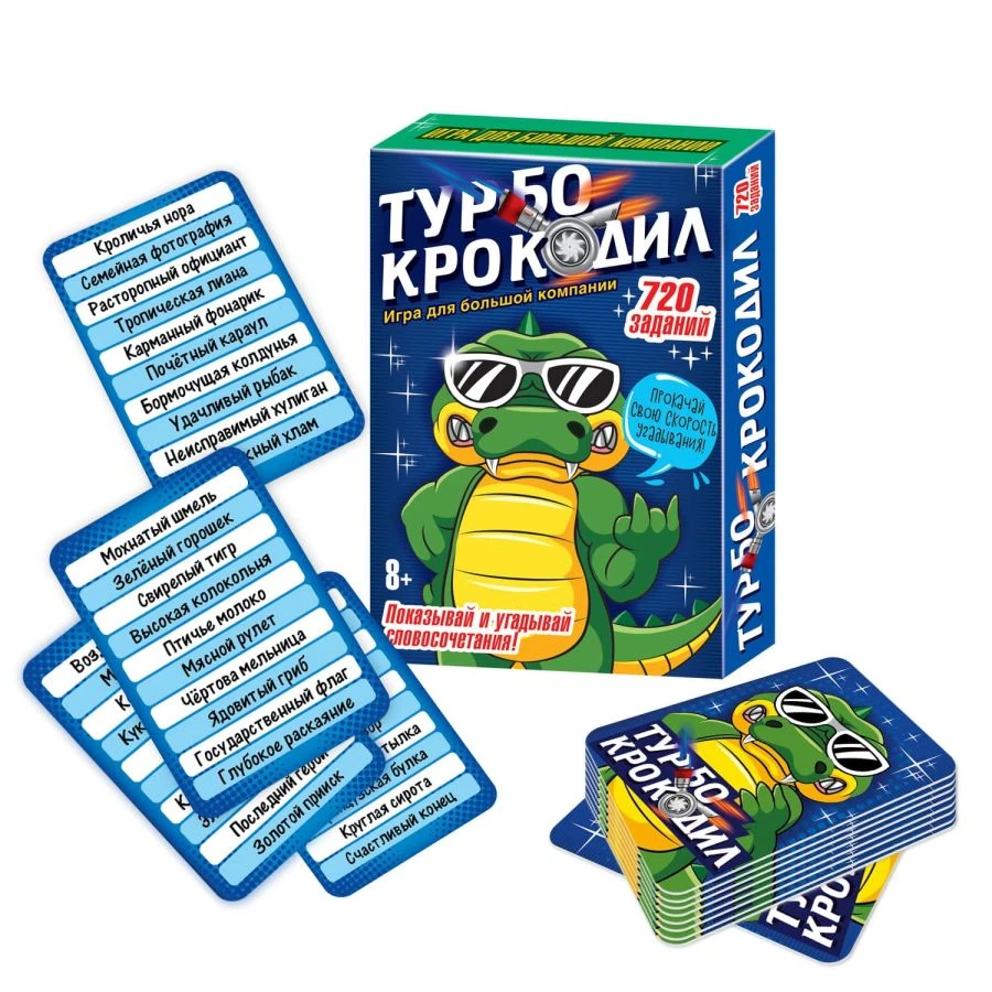 Turbo-Crocodile - Fun Pantomime Game for All Ages