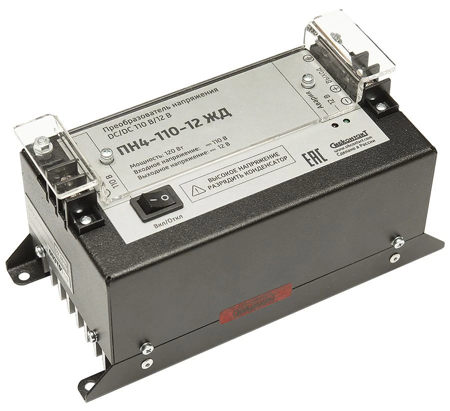 DC/DC Voltage Converter PN4-110-12 110V to 12V 120W