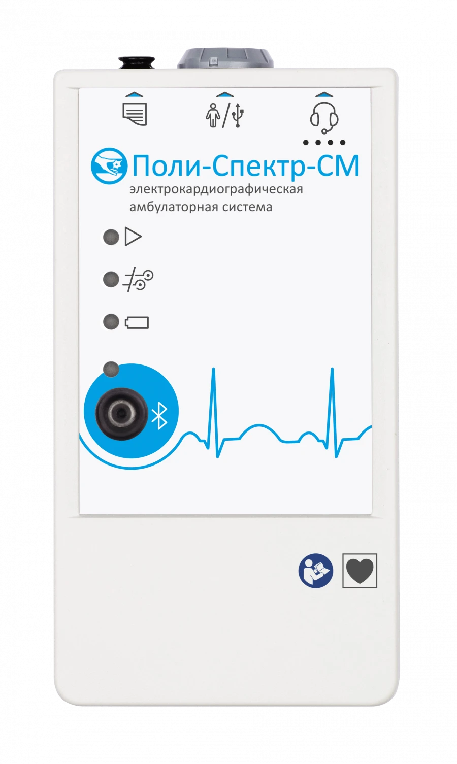 Holter Monitoring System "Poly-Spectrum-SM" Basic Package