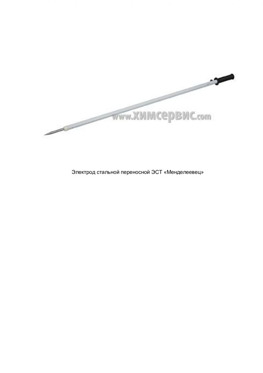 Steel Portable Electrode EST "Mendeleevets