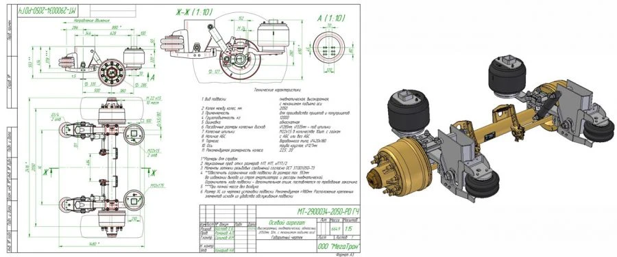 High Clearance Pneumatic Axle Assembly MT-2900034-2050-PD
