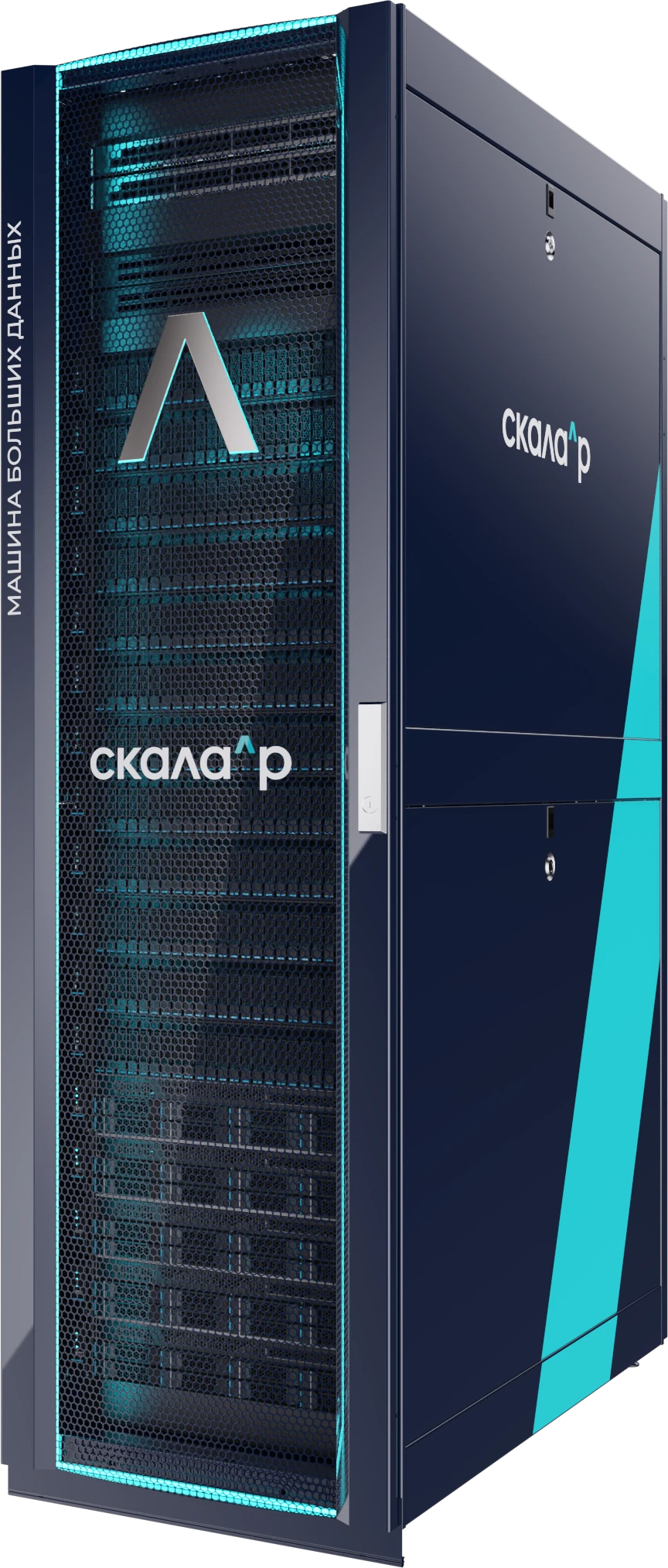 SCALA-R Big Data Machine MBD8.ADB (RMBG.466535.002-22.03)