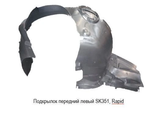 Front Left Mudguard for Skoda Rapid ***.809.957.X