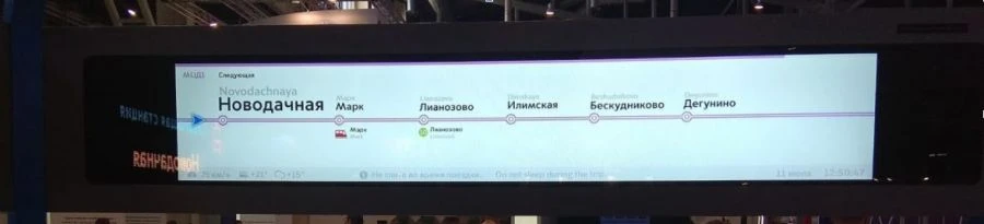 Information Display Screen IMX INFO for Public Transport