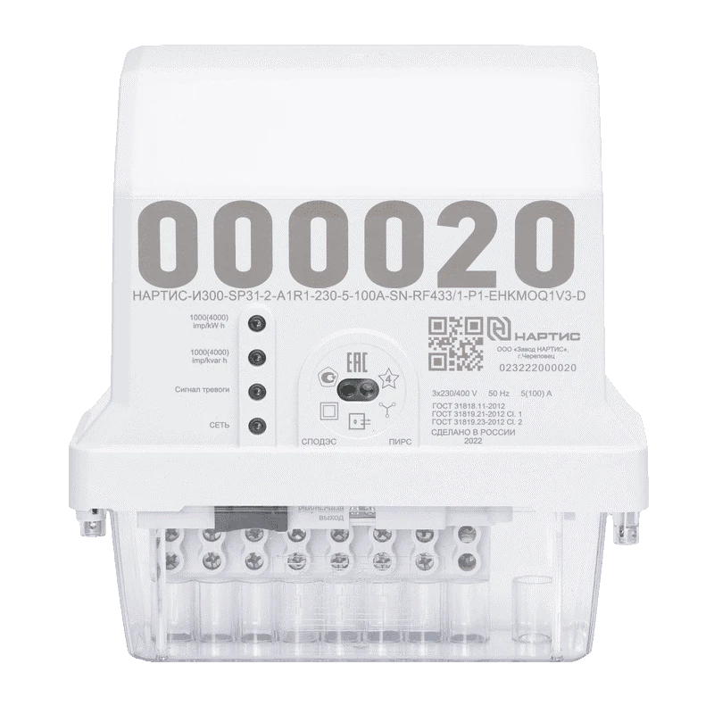 Intelligent Three-Phase Energy Meter NARTIS-I300-SP31-2