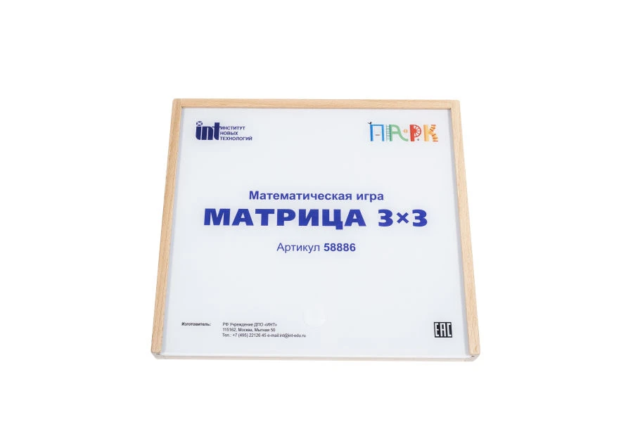 Mathematical Game "3x3 Matrix