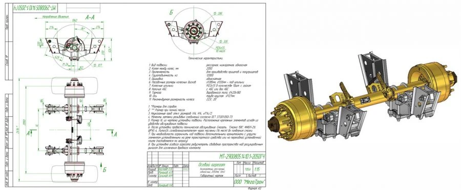 Low-Frame Single-Axle Axle Unit MT-2900805.1410.1-2050 with 12.0t Load Capacity