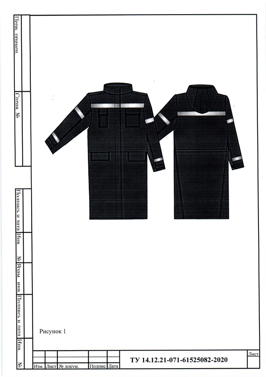 Women's Protective Raincoat for Electric Arc Thermal Risks, Model "Energia" Pvu-1