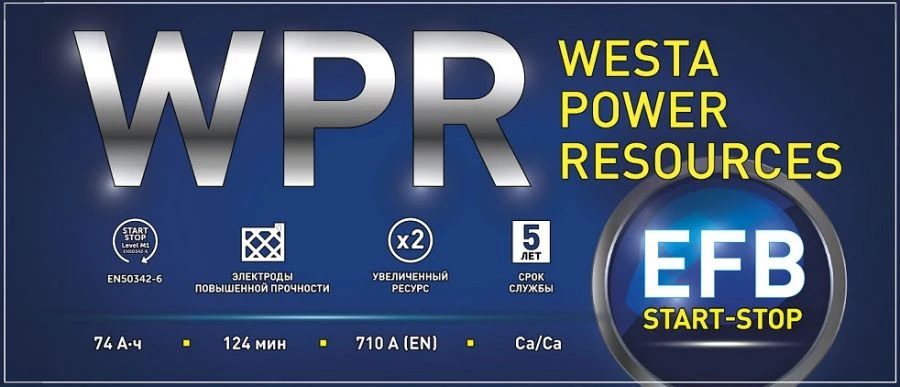 EFB Series Lead-Acid Starter Battery 6СТ-74 EFB (EFB R)