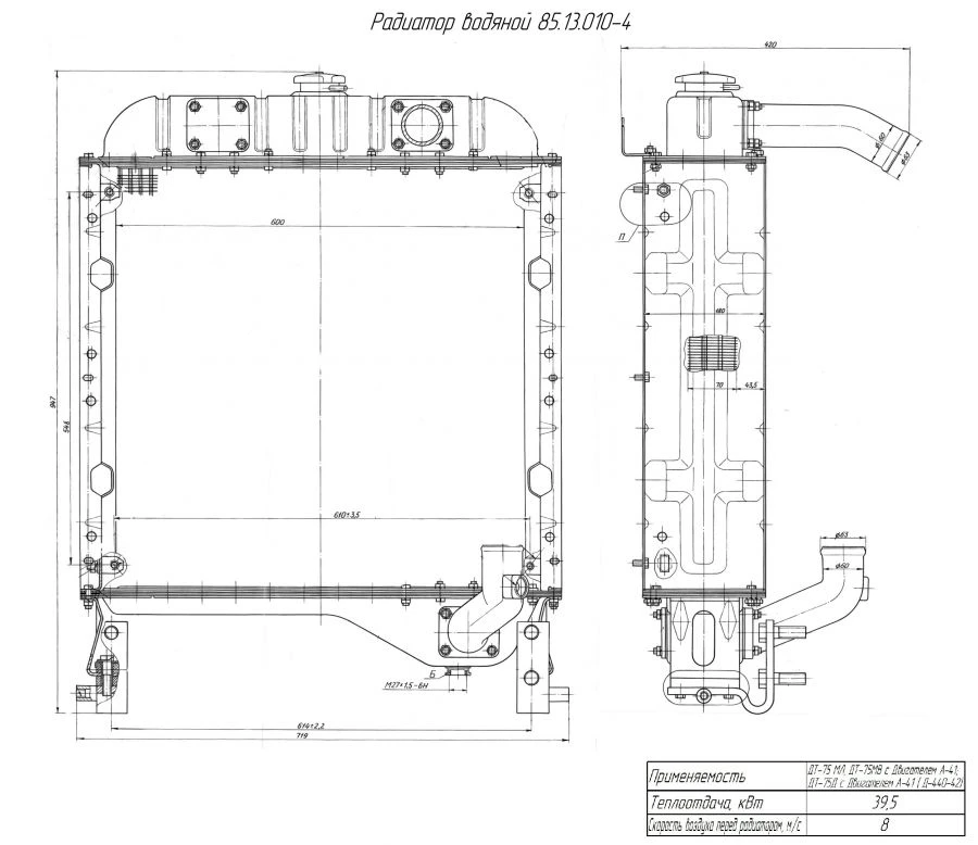 Water Radiator for Internal Combustion Engine 85.13.010-4