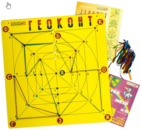 Giant Geo-Cont "Velikan" - Interactive Wall Game