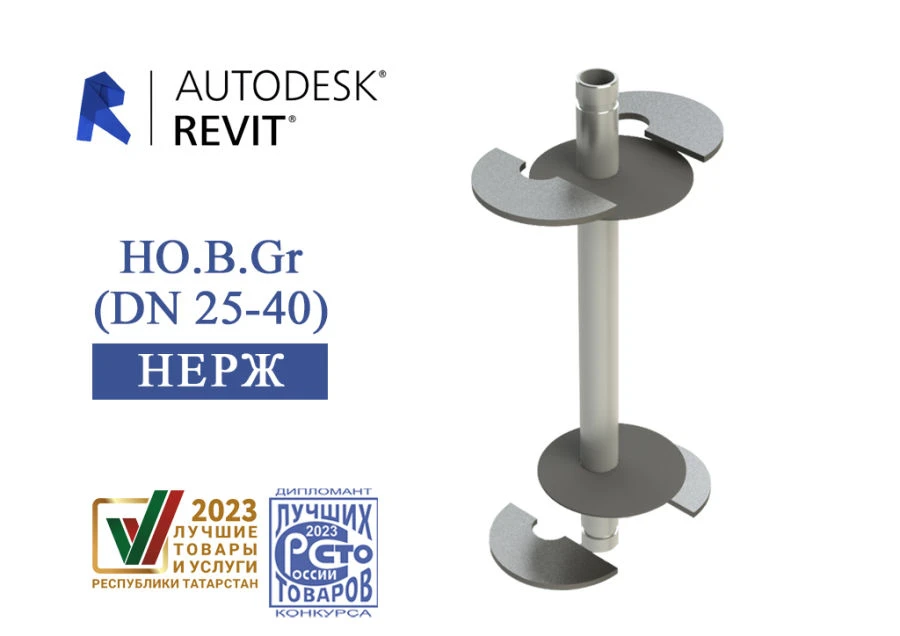Fixed Support for Groove Connection for Water Supply NO.V.Gr DN 25-40 (Stainless Steel)