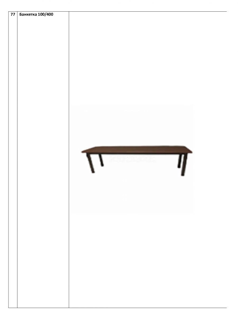 Indoor Metal Bench 100/400