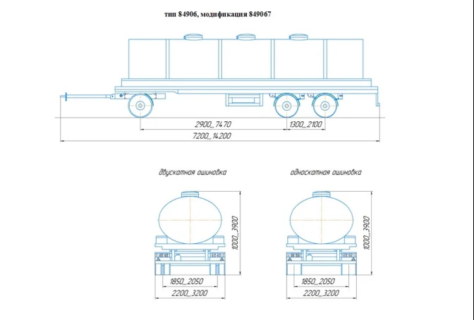 Liquid Transport Trailer Model 849067