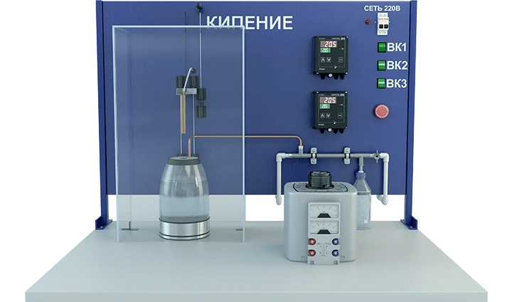 Large Volume Liquid Boiling Heat Exchange Research Setup (TOT-KP)