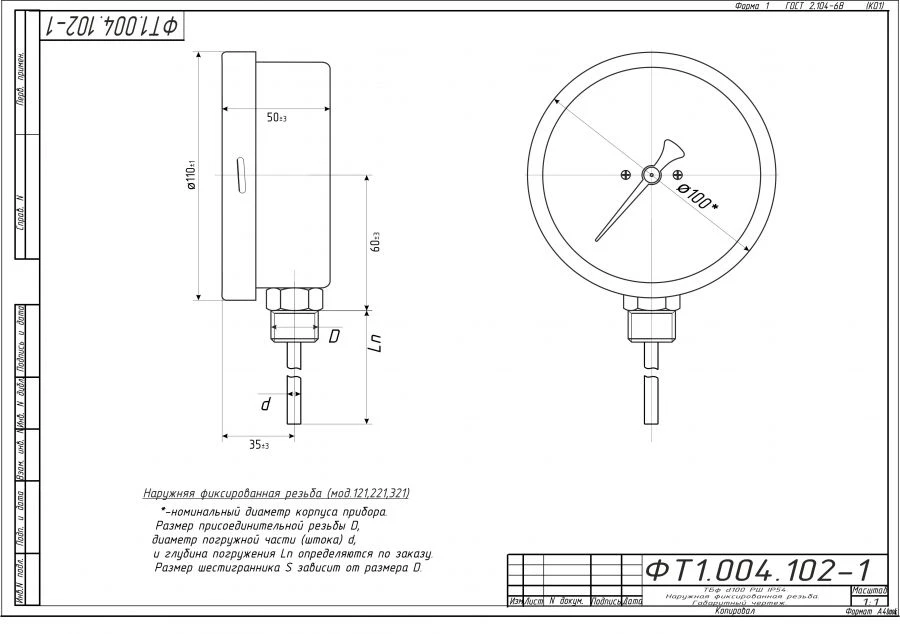 Биметалдық термометр ТБф-221 IP54 100 РШ