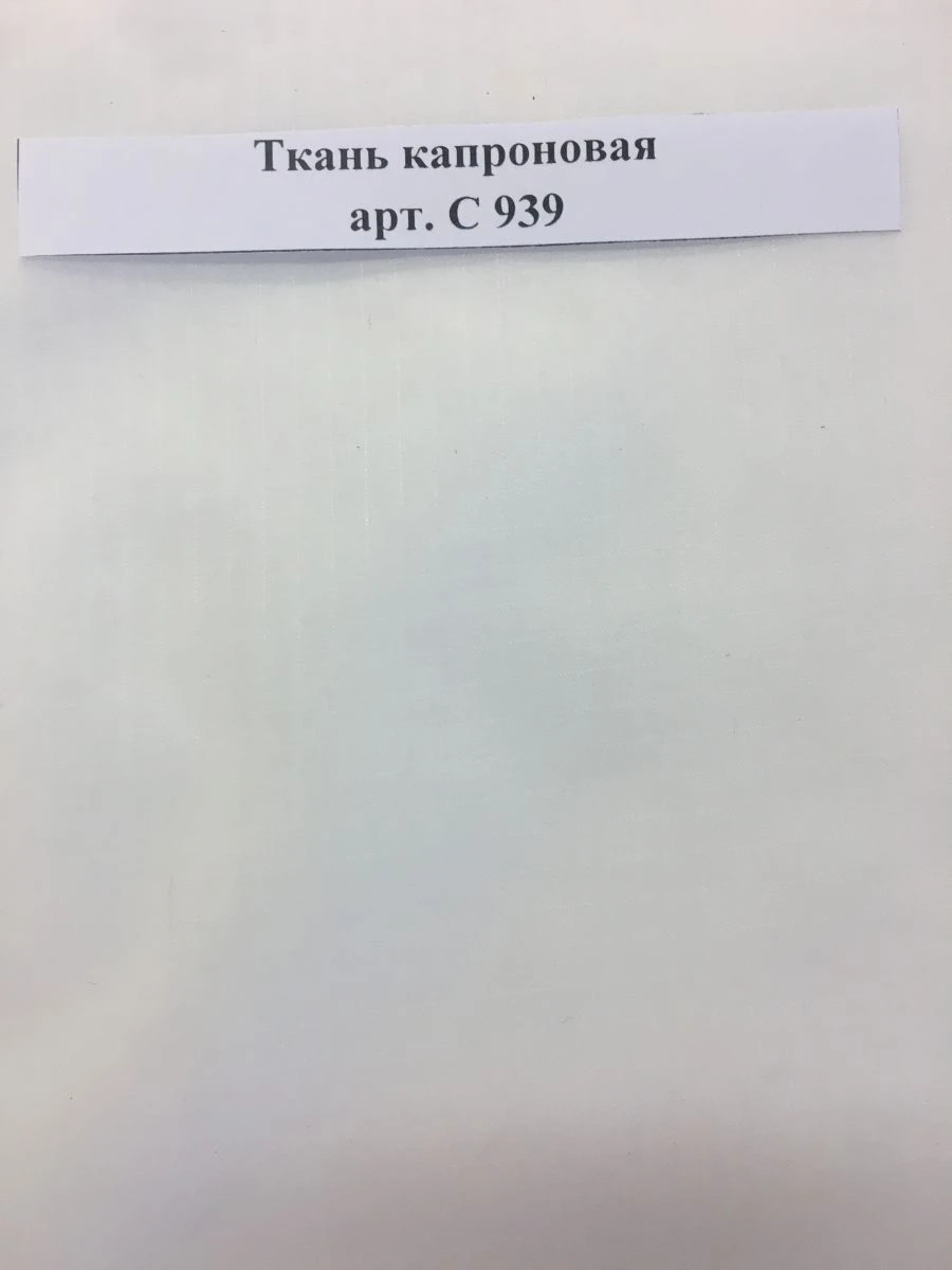 Non-Finished Nylon Fabric Art. C 939