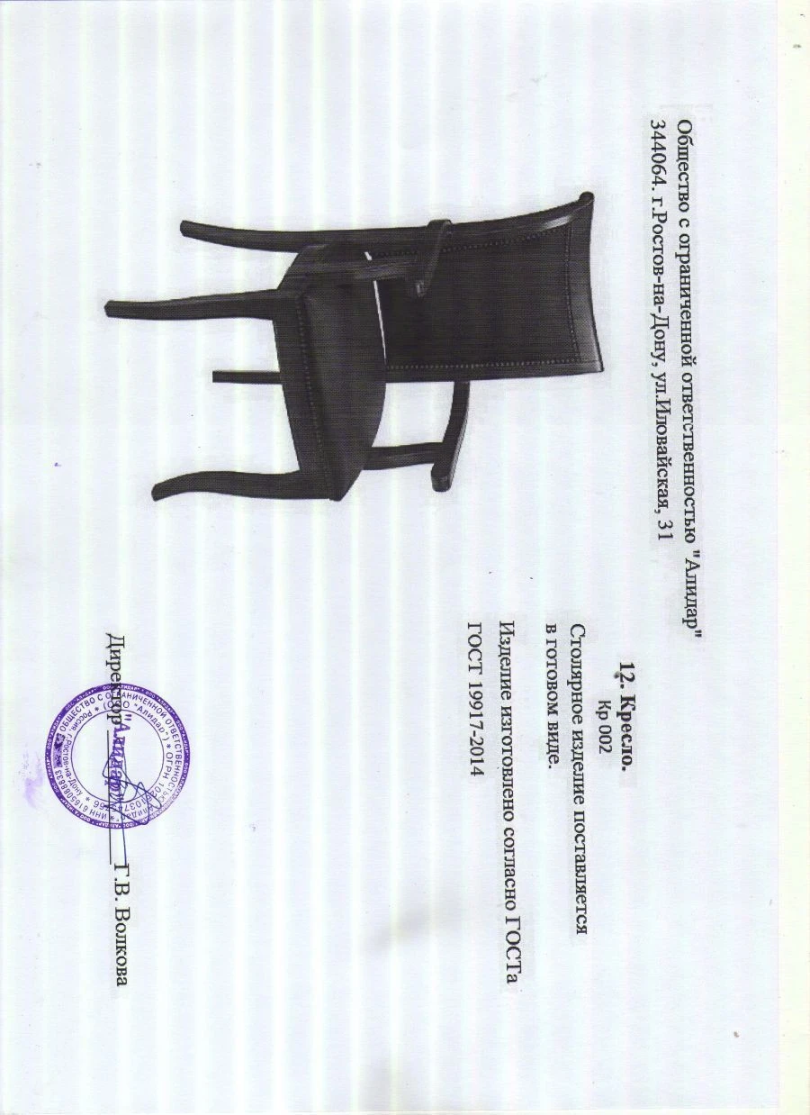 Comfortable Ergonomic Chair Model KR 002