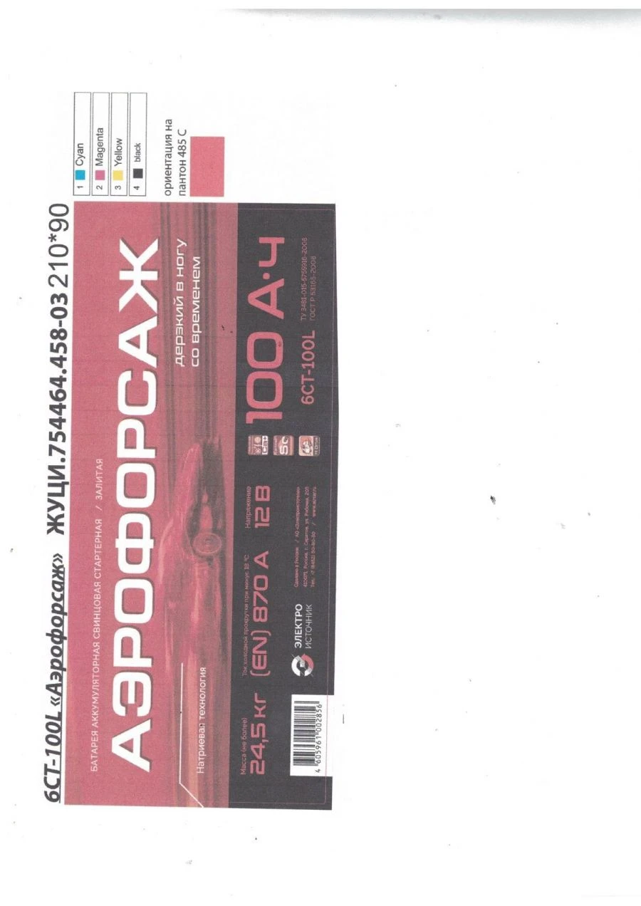 Lead Acid Starter Battery 6ST-100L