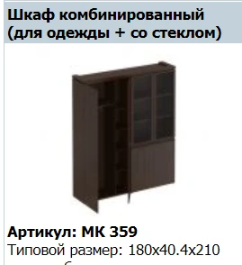 MARK Wardrobe Top, Model MK 674