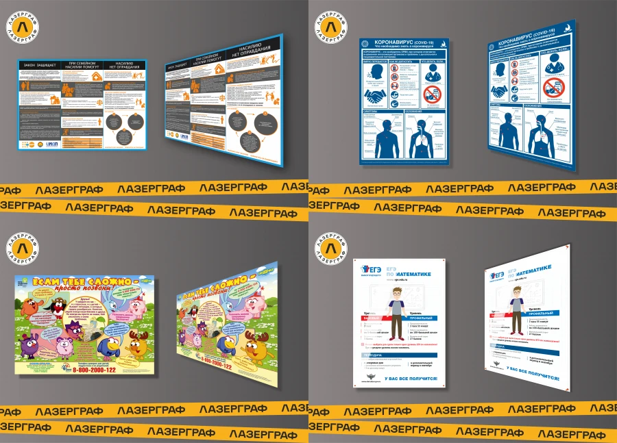Eye-Catching Poster for Information Display