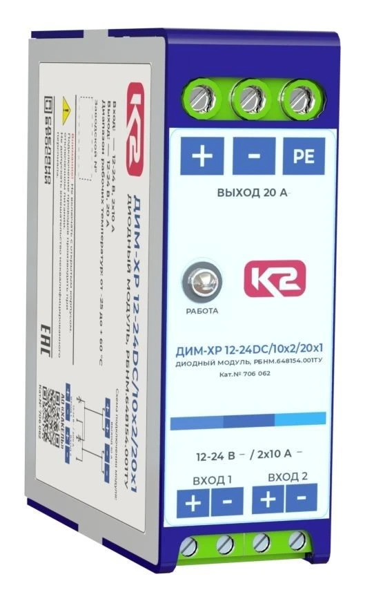 Diode Module DIM-XR 12-24DC/10x2/20x1, Cat. No. 706 062