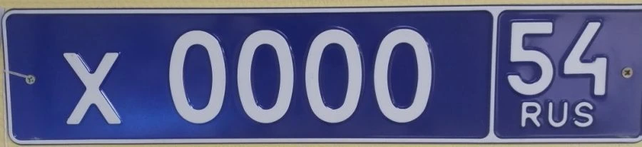 Vehicle Registration Plate Type 20 - Aluminum, 112x520mm