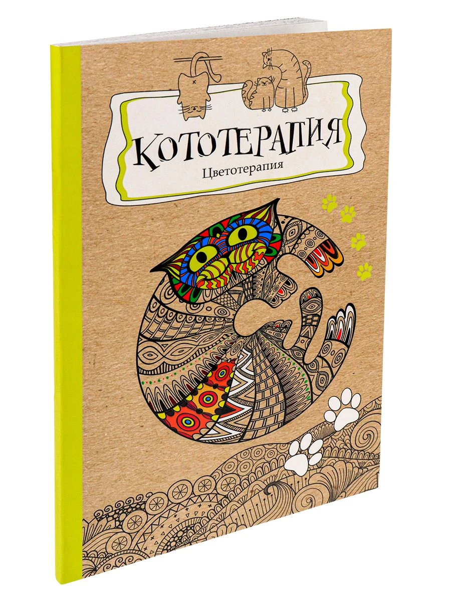 Stress Relief Coloring Book, KBS