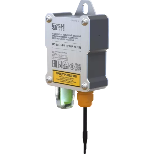 Wireless Heat Detector IP 101-3-PR (RO-R ASPZ) for Fire Alarm Systems