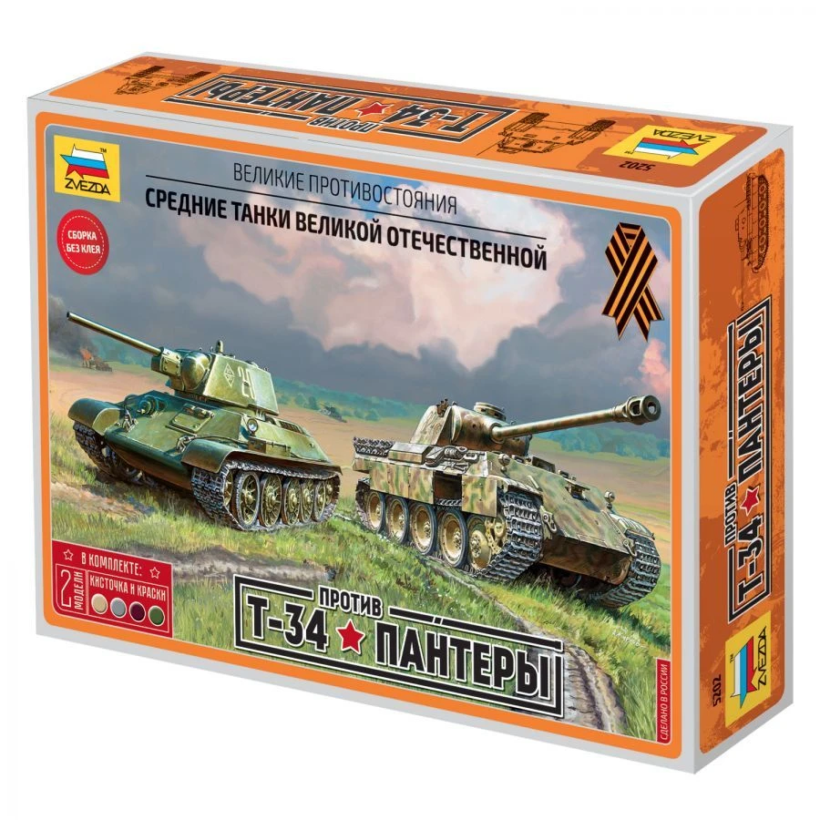 T-34 vs Panther Scale Model Kit for Ages 10+
