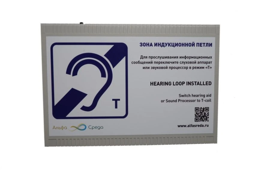 Portable Induction Information System for the Hearing Impaired "Maestro 5.0