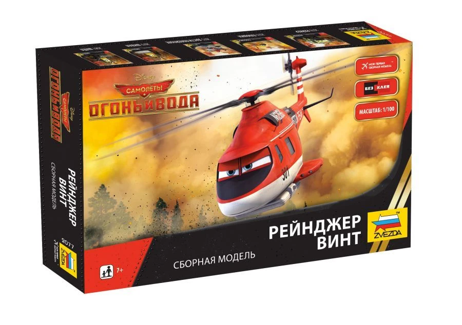 Ranger Wind Assembly Model - Kit for Hobbyists