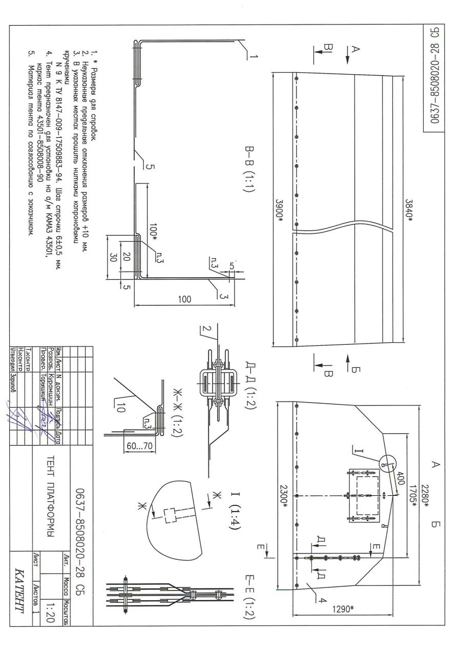 Automotive Tent for KAMAZ-43501-90