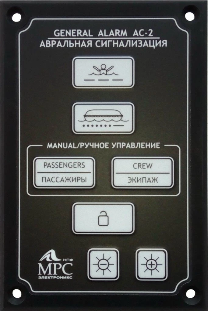 Emergency Signal Automatic Feed Panel AS-20