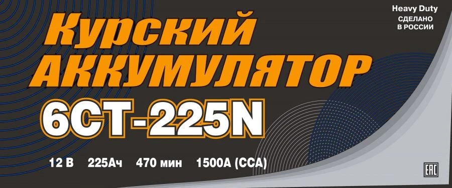 Lead-Acid Starter Battery 6ST-225N (NR)