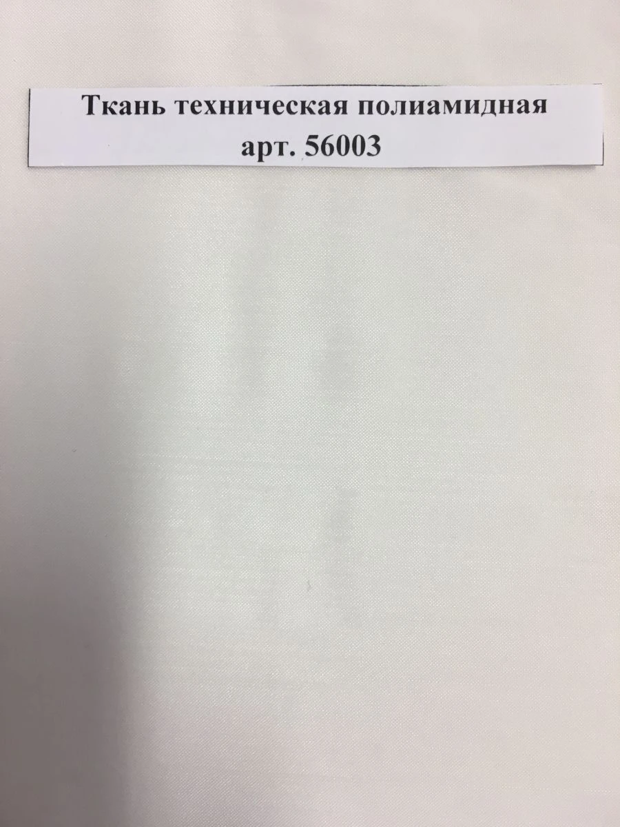 Technical Nylon Fabric Art. 56003