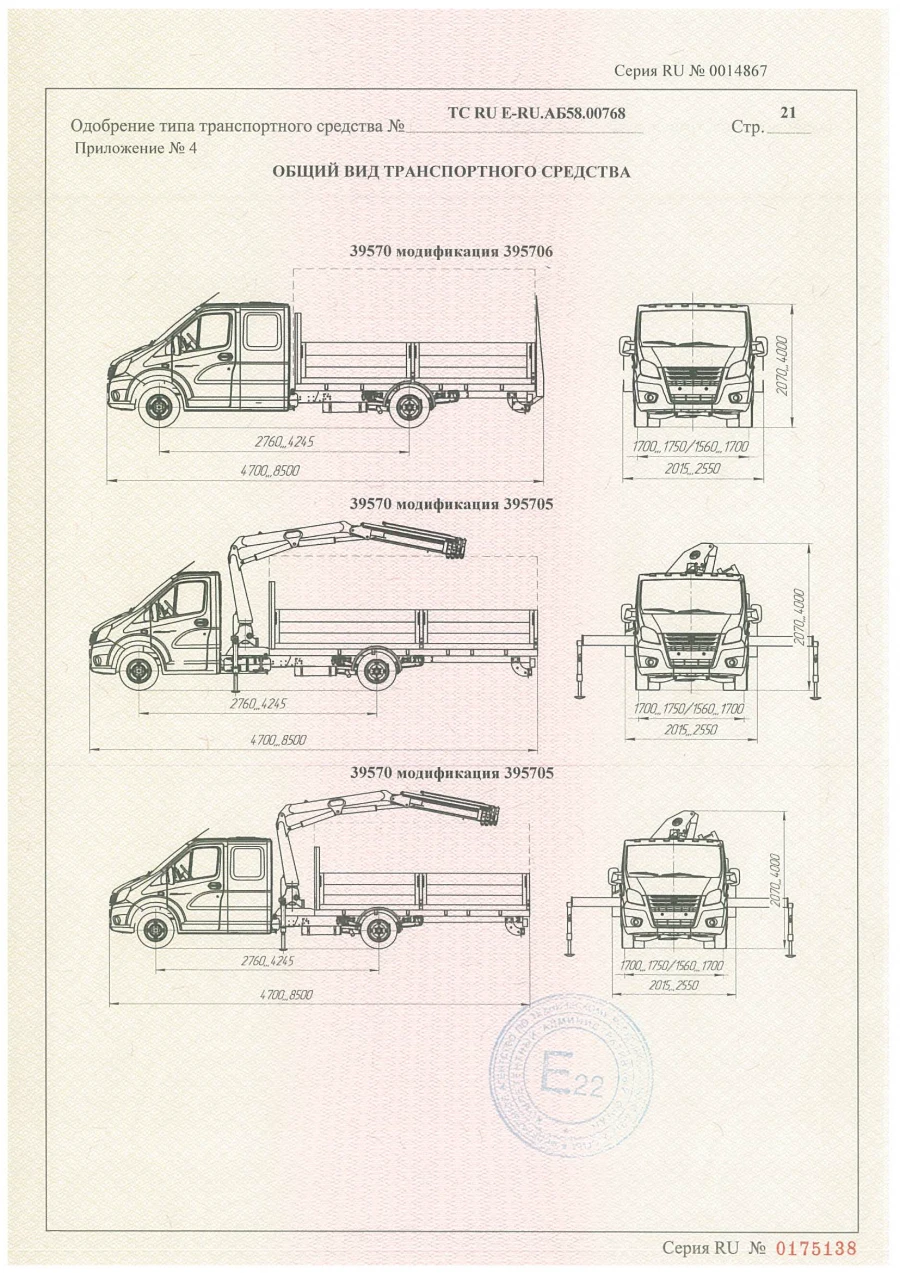 Special Truck with Crane Manipulator (FG 314), Model 395705