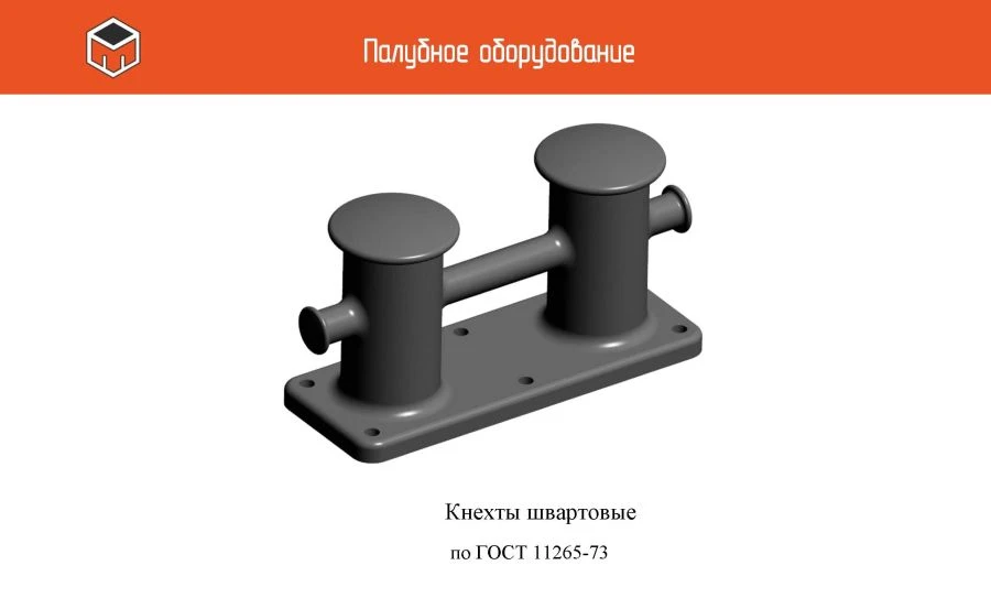 Knecht Type 1A Cast Cross Cleat GOST 11265-73