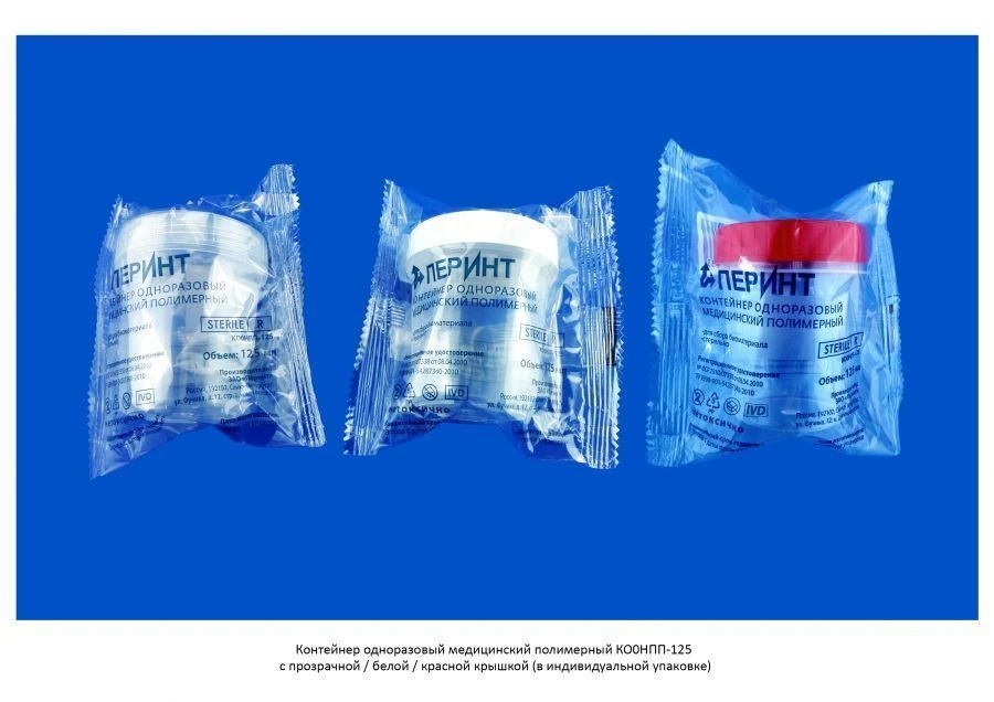 Medical Polymer Disposable Container KOPPP-125 with Sterile Lid