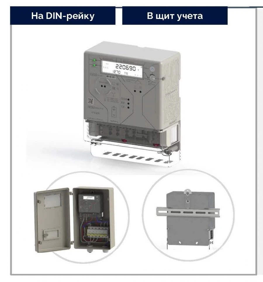 Multifunction Three-Phase Electric Energy Meter i-prom.3 P-Monoblock Direct Connection