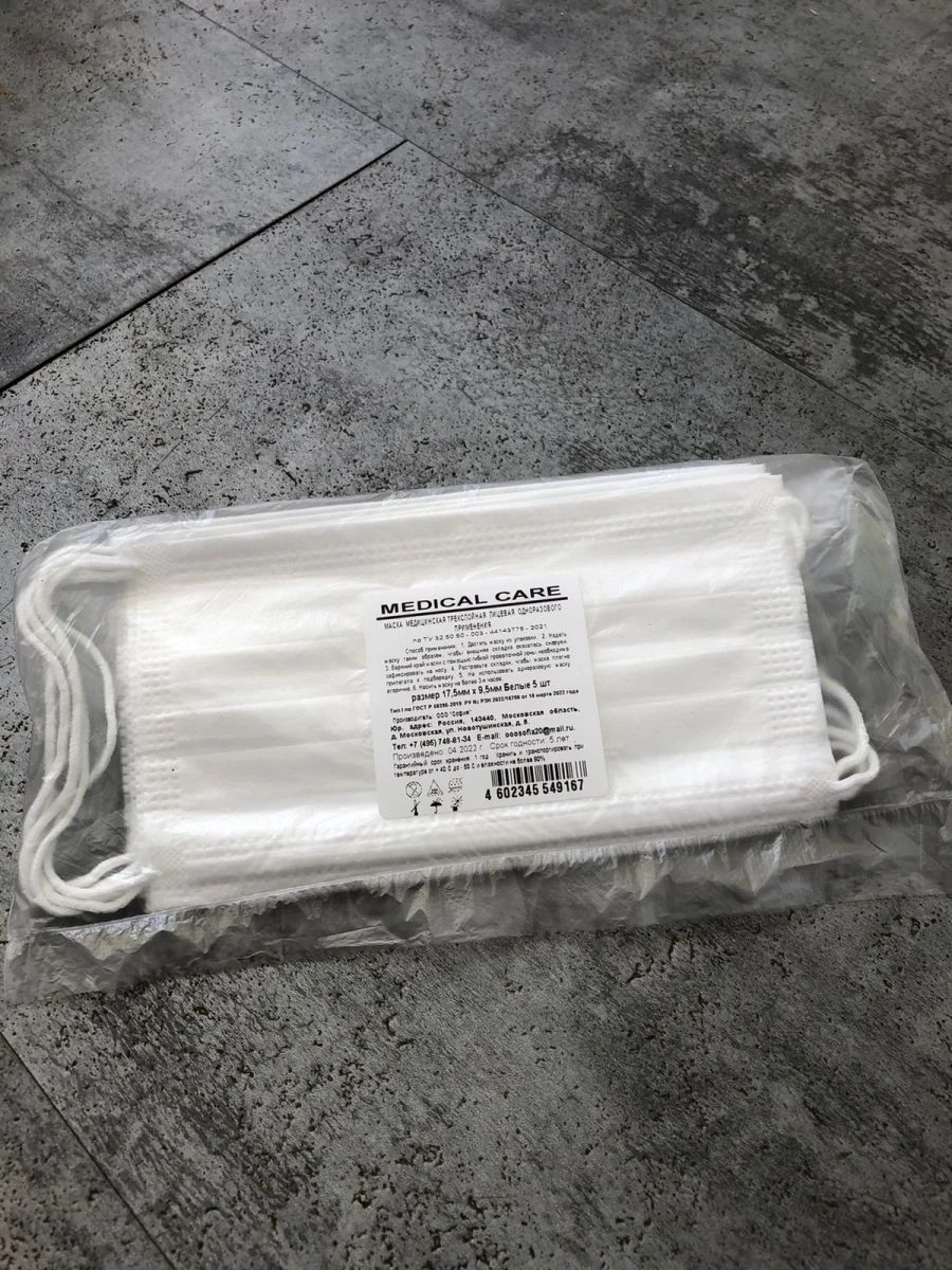 Disposable Medical Masks, White, Pack of 5
