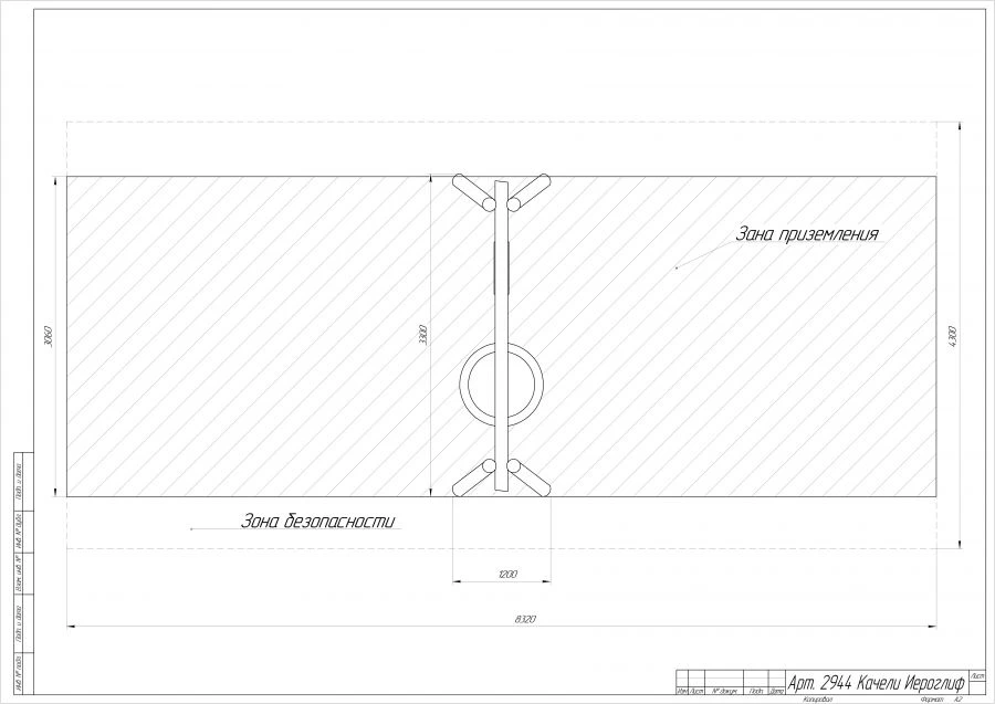Hieroglyph Swing - Indoor/Outdoor Play Equipment