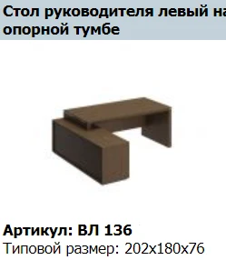 VELAR Support Cabinet VЛ 207