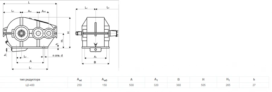Horizontal Two-Stage Cylindrical Gear Reducer Ц2-400 (P,N,NP)