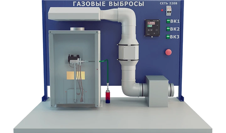 Laboratory Setup for Gas Emission Study (PE-GV)