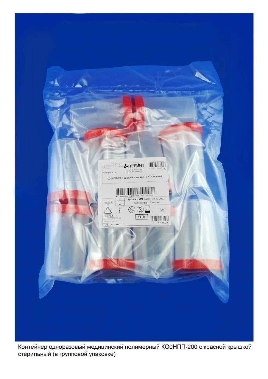Medical Disposable Polymer Container K0NPP-200 with Transparent/Red/White Lid