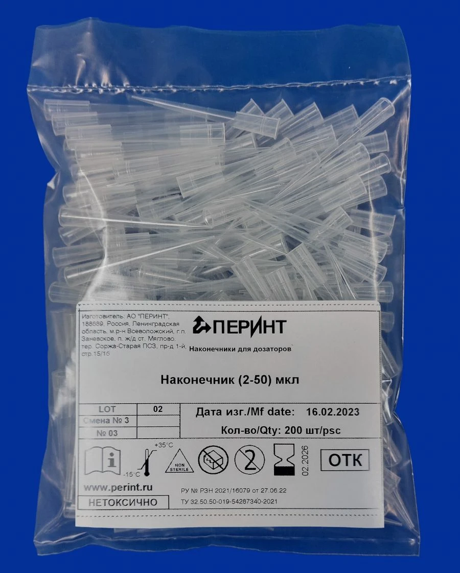 Precision Dispensing Tips for Dosers (2-50) µL