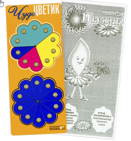 Wonder Flower Educational Game for Kids