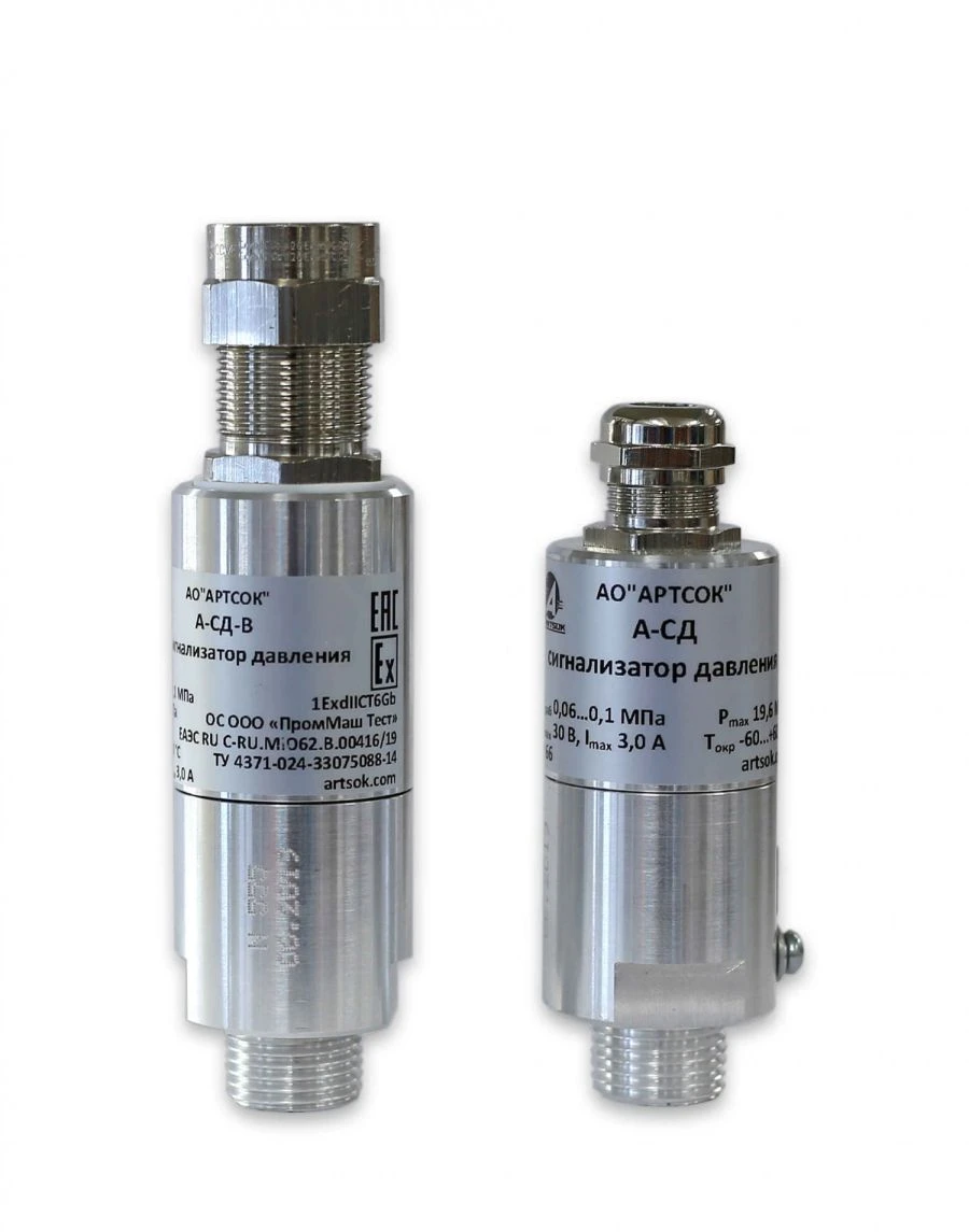 Pressure Monitoring Device A-СД for Gas Fire Suppression Systems