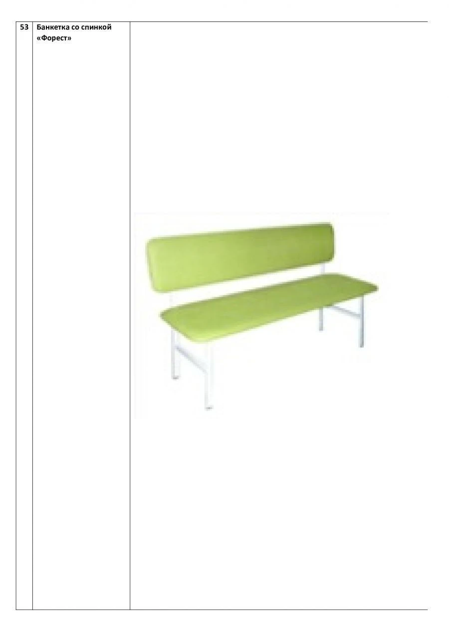 Forest Bench with Backrest M-4 Soft Foam Cushion